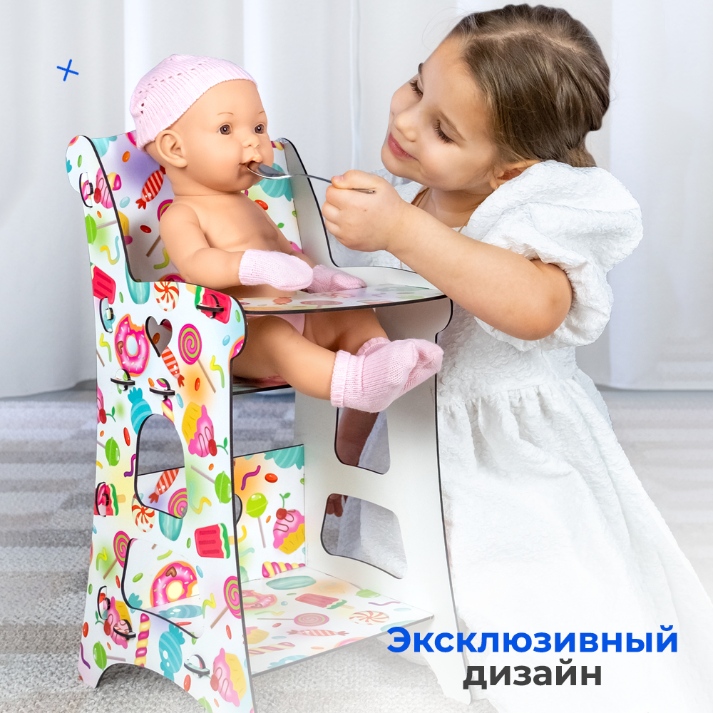 Аксессуар для кукол Teremtoys стульчик для кормления 3212 - фото 7