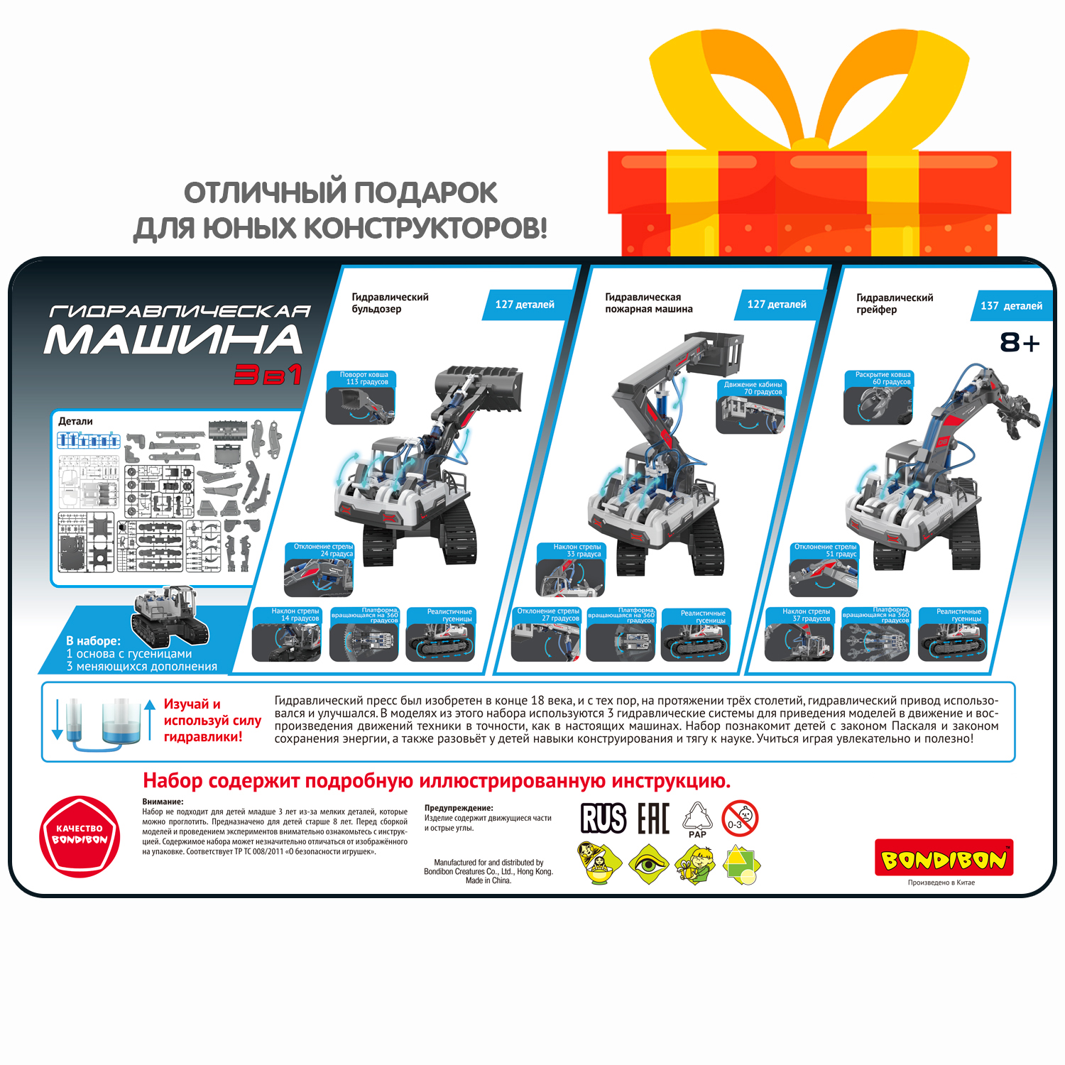 Конструктор Bondibon Робототехника Машина 3в1 168 дет. - фото 12