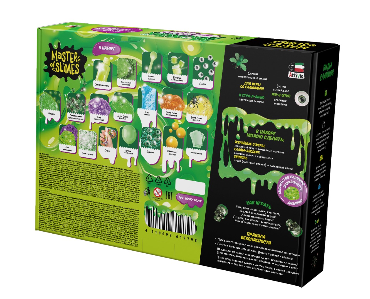 Наборы для создания Attivio Monster Mix Slime - фото 24