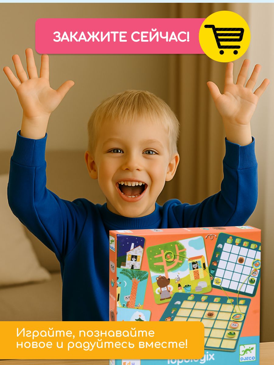 Настольная игра Djeco - фото 17