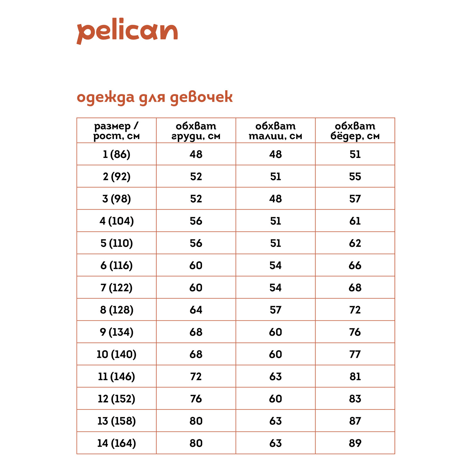 Футболка Pelican GFT8170U/Белый - фото 8