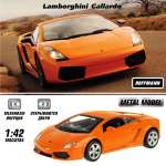 Автомобиль HOFFMANN Lamborghini Gallardo LP560-4 1:43