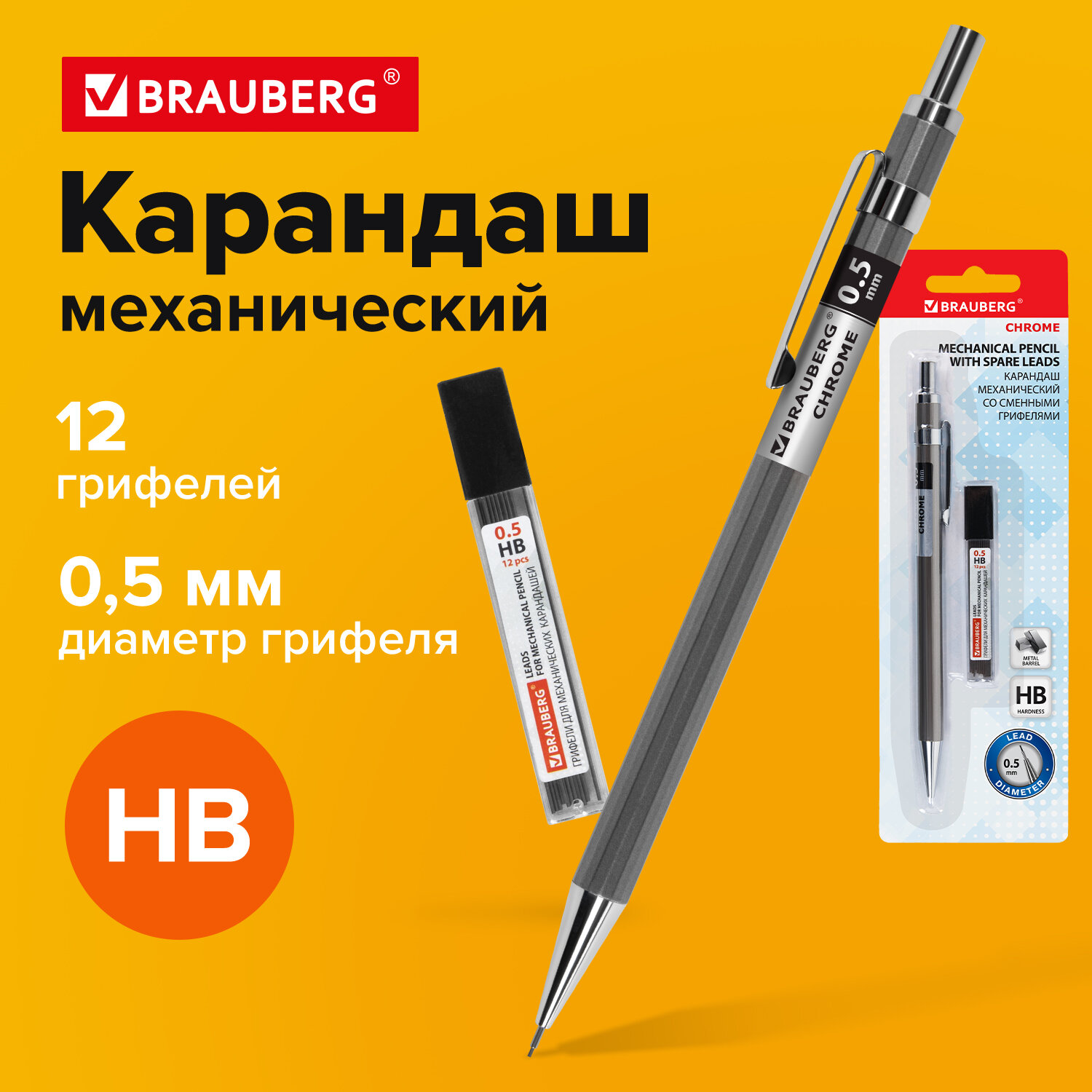 Карандаши Brauberg 12 шт. - фото 2