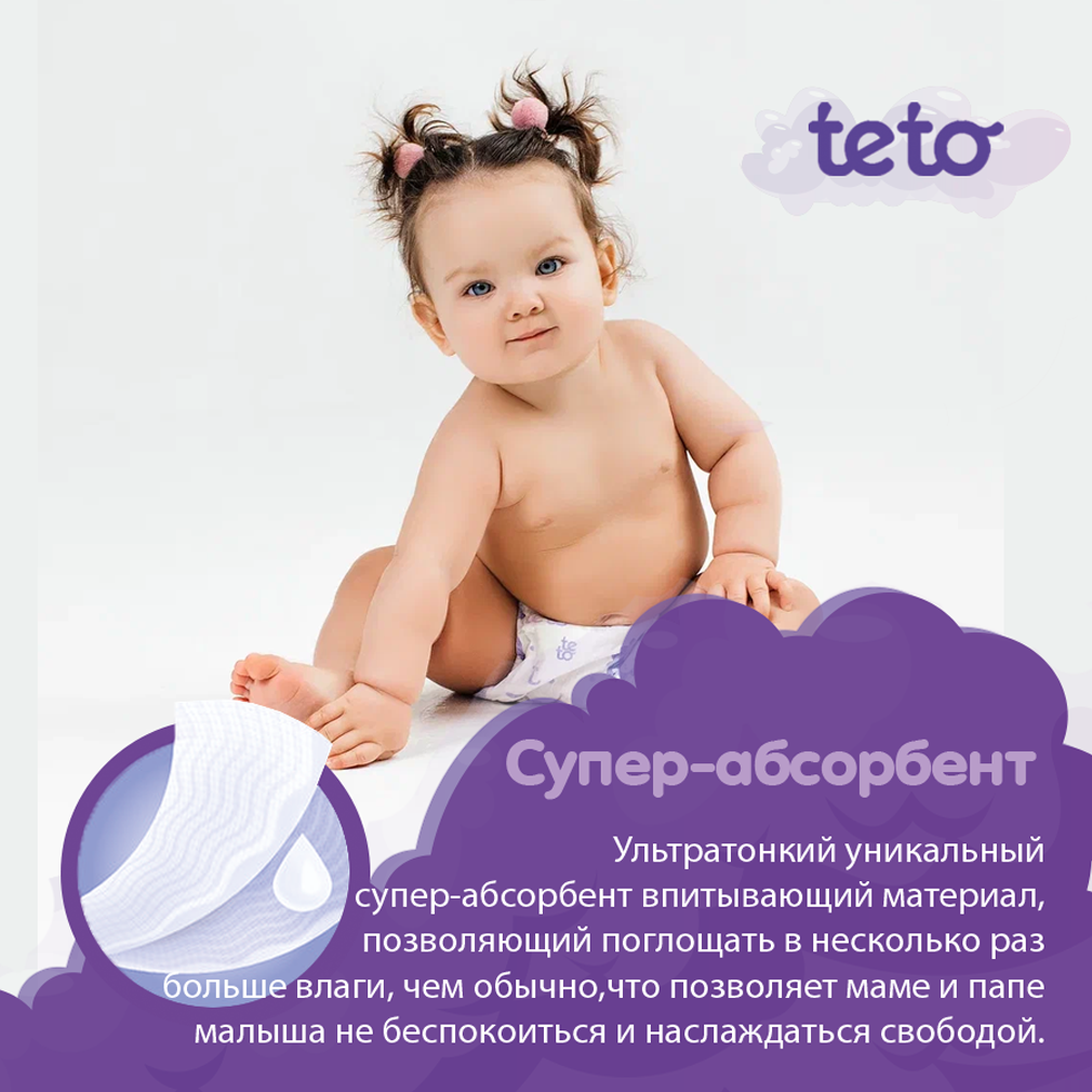 Подгузники TE-TO XL 52 шт. - фото 8