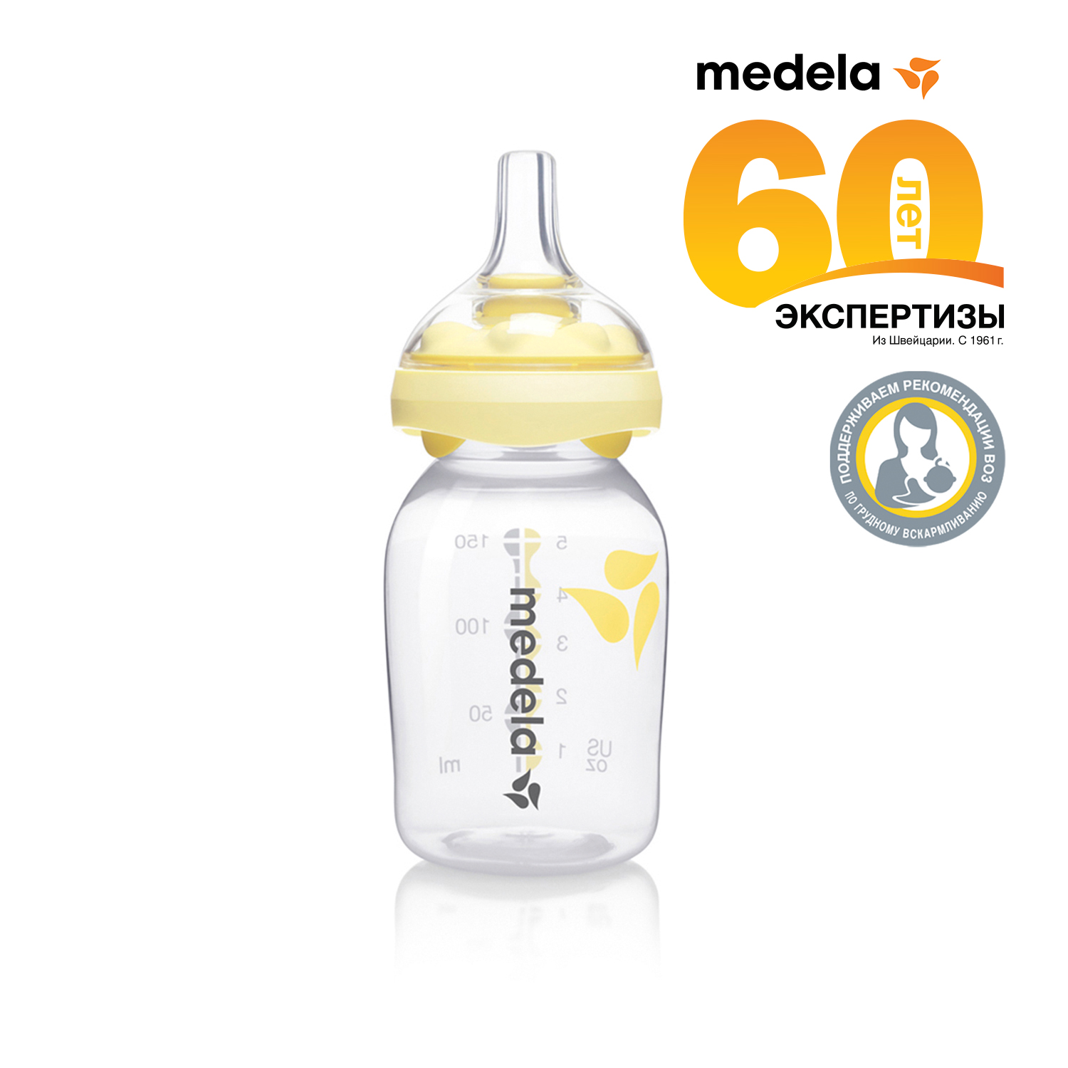 Бутылочка Medela Anti-Colic 150 мл - фото 7