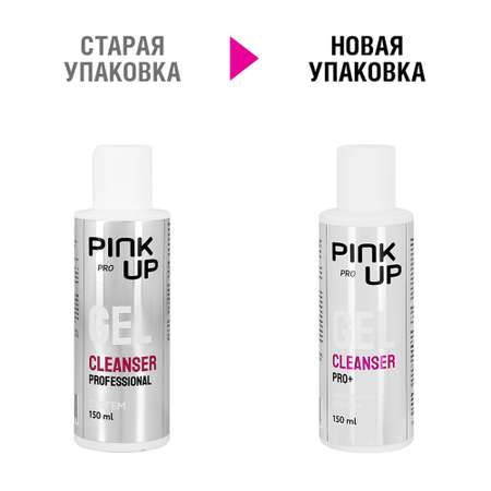 Жидкость Pink Up для обезжиривания ногтей 150 мл