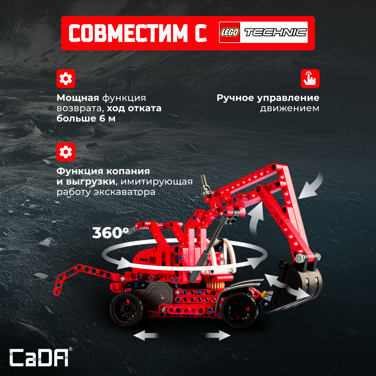 Конструктор CaDa Pullback Excavator 235 дет. - фото 2