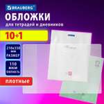 Обложка Brauberg 11 шт.
