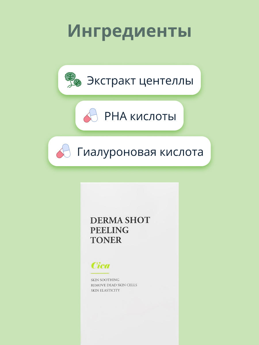 Тоник MED B - фото 2