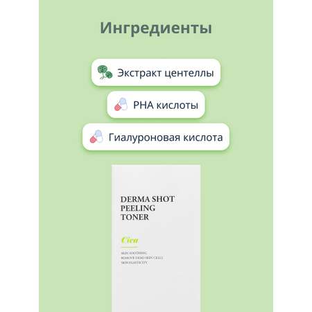 Тоник MED B
