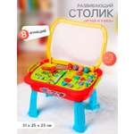 Игрушка Sima-Land столик