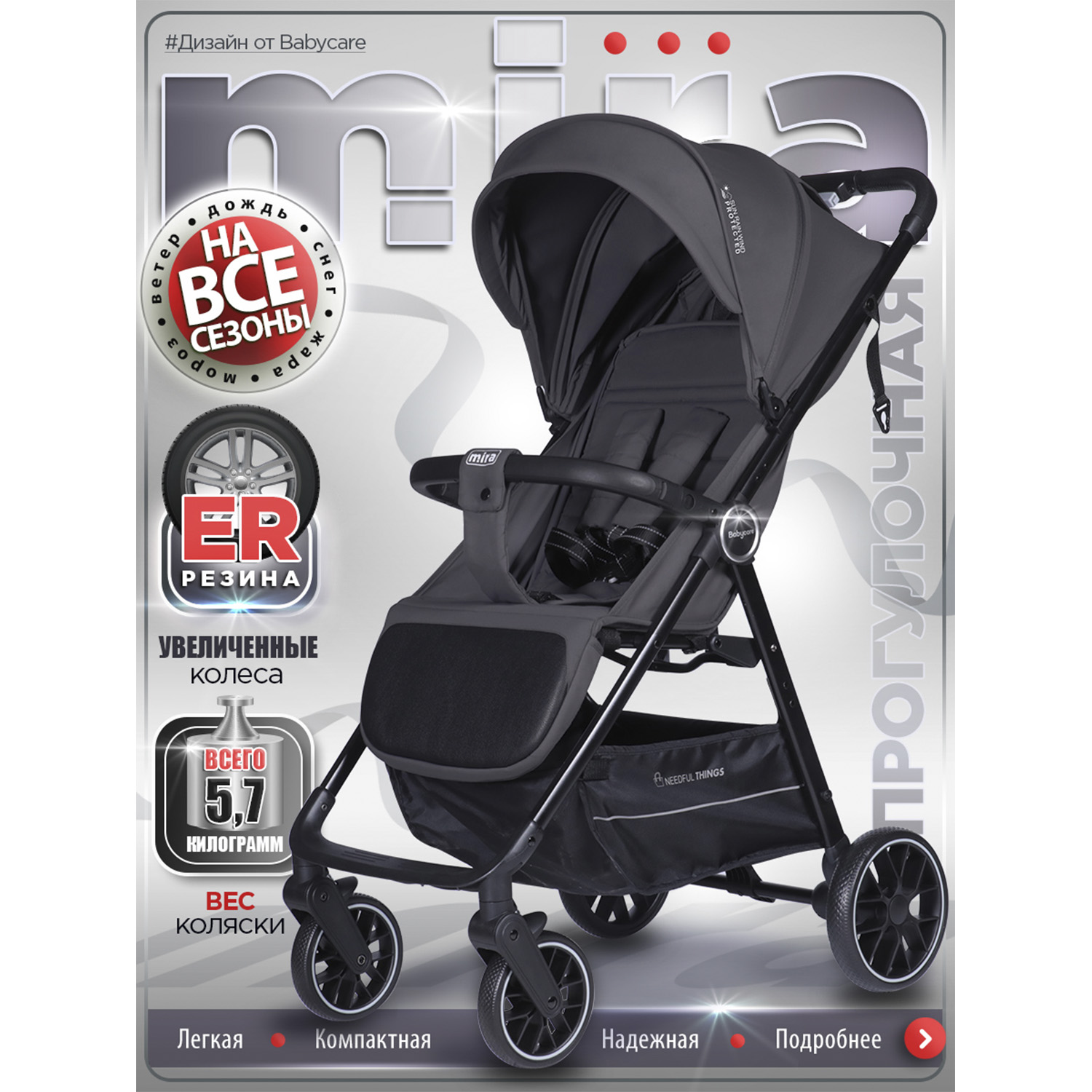 Коляска прогулочная BabyCare Mira серый серебряный - фото 2