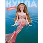 Кукла модельная AMORE BELLO Русалка 30см