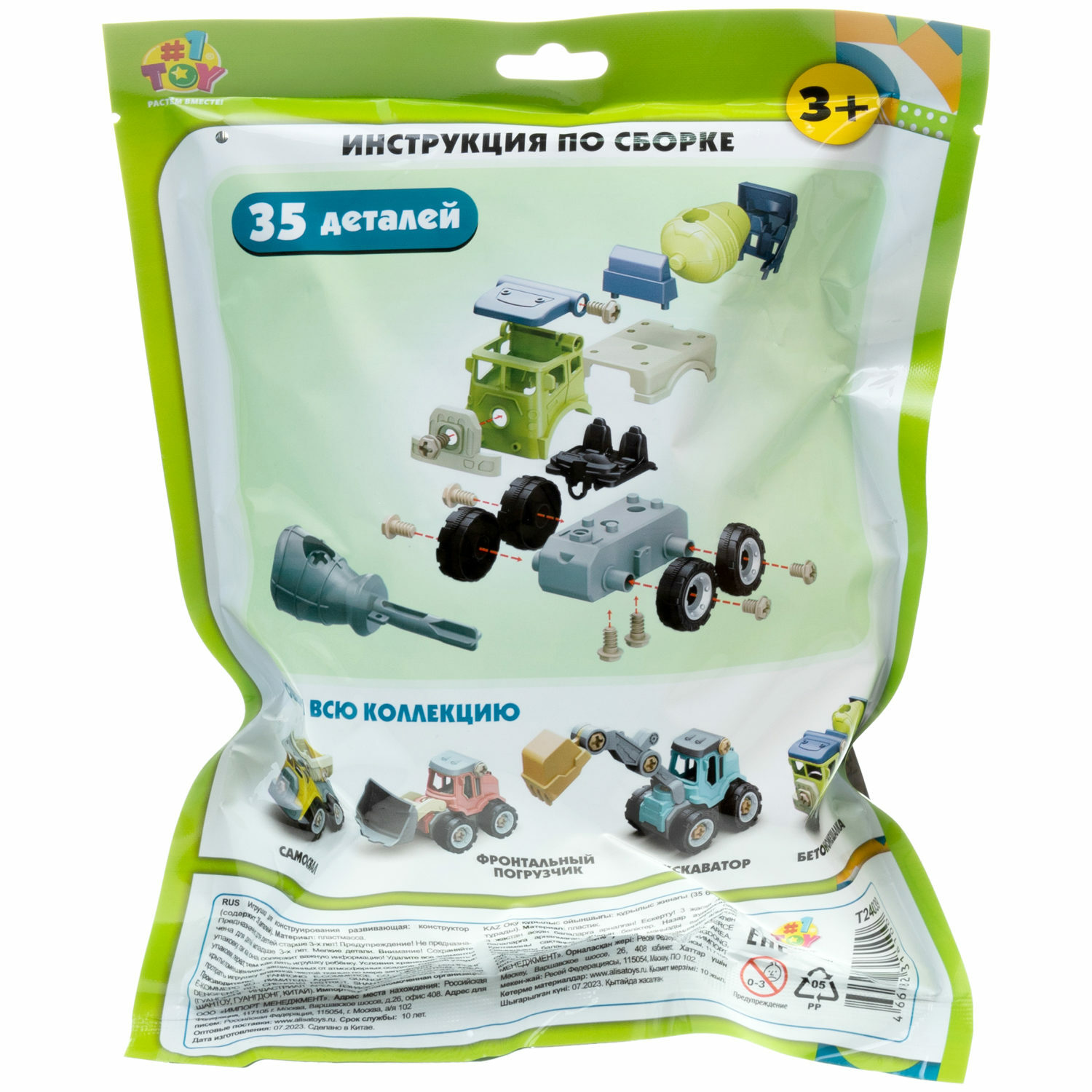 Конструктор 1TOY сборная игровая модель - фото 14