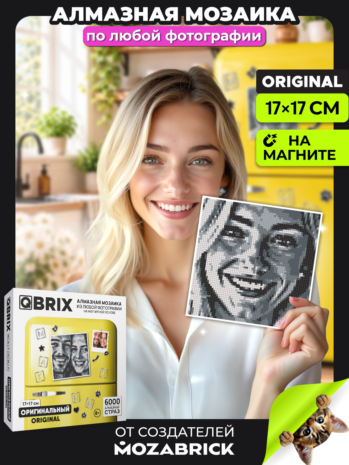 Алмазная мозаика QBRIX - фото 1