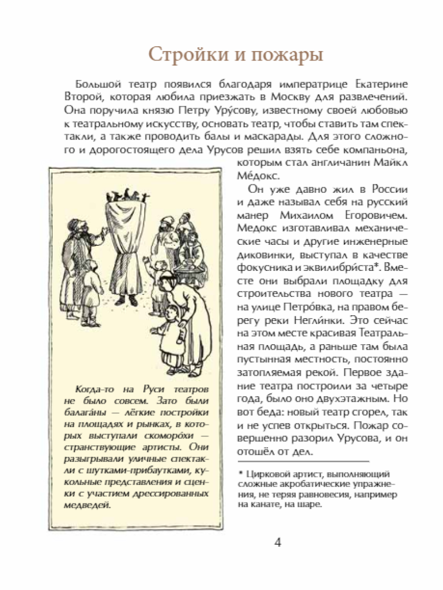 Книга для детей Настя и Никита развитие детей - фото 9
