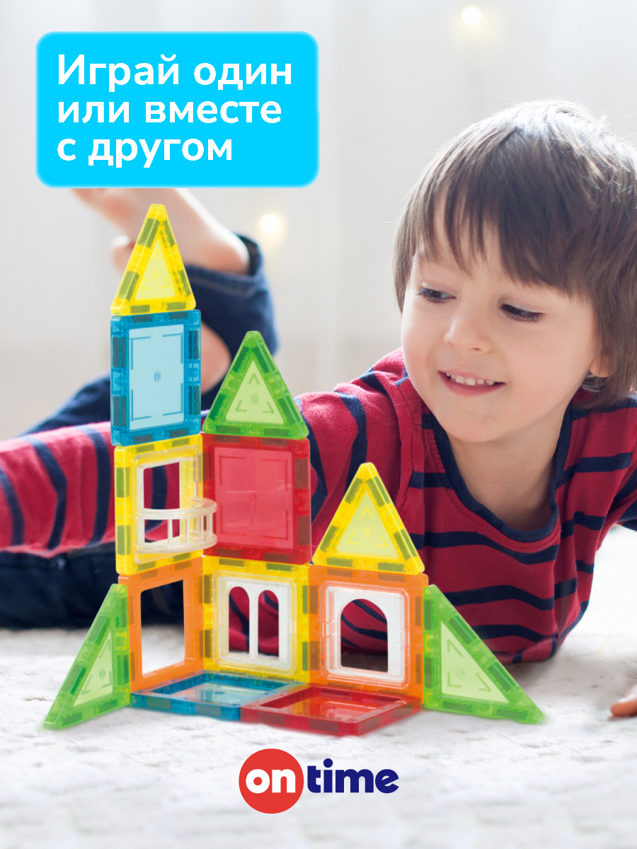 Конструктор ON TIME Витражи магнитный 52 дет. - фото 6