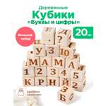 Игрушка Ulanik кубики Кубики Алфавит