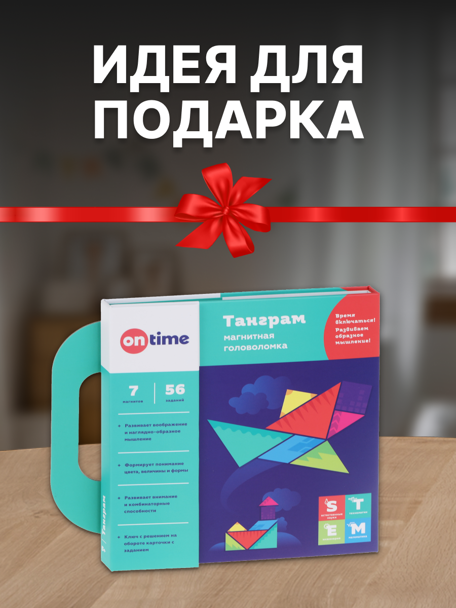 Настольная игра ON TIME Танграм - фото 12