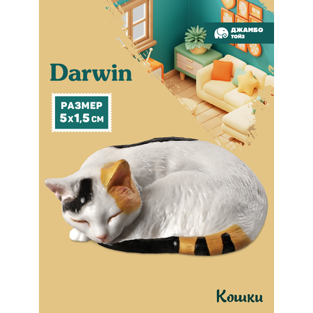 Фигурка DARWIN Кошка