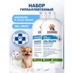 Набор шампунь и мыло для лап ZOORIK гипоаллергенный 2*1000 мл
