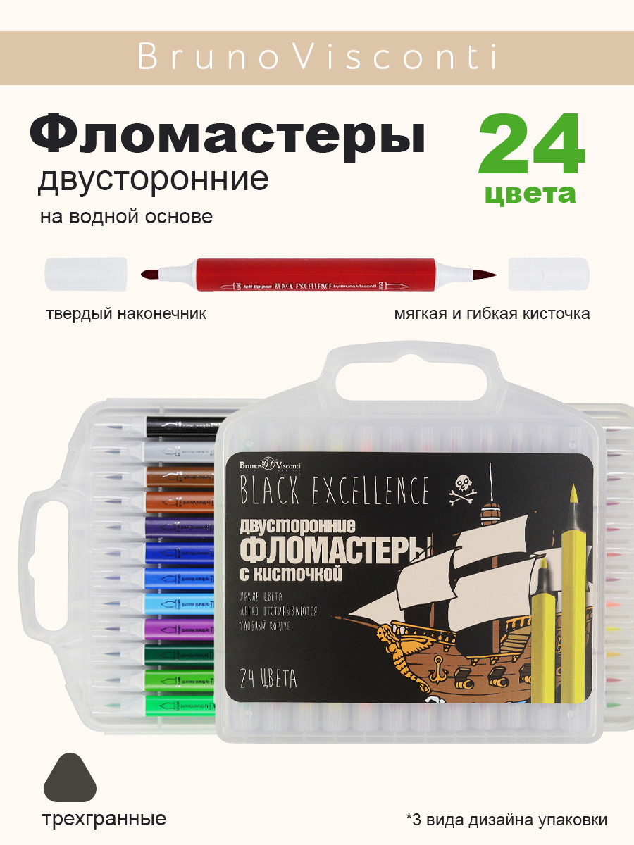 Фломастеры Bruno Visconti 24 шт. - фото 1