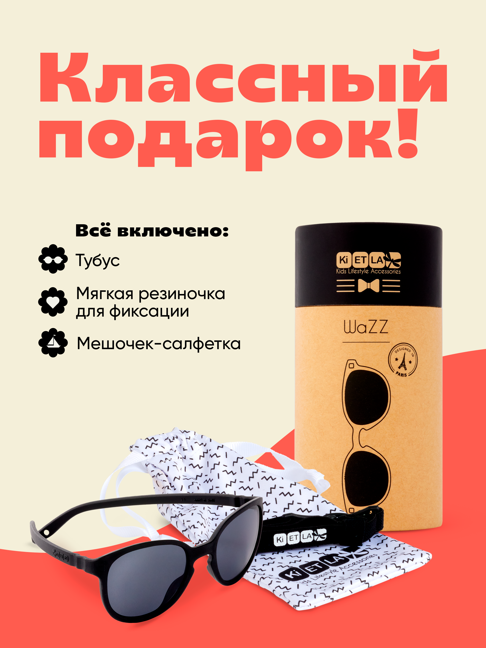 Очки солнцезащитные KiETLA WA2SUNBLACK - фото 4