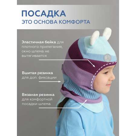 Шапка шлем JUMBI