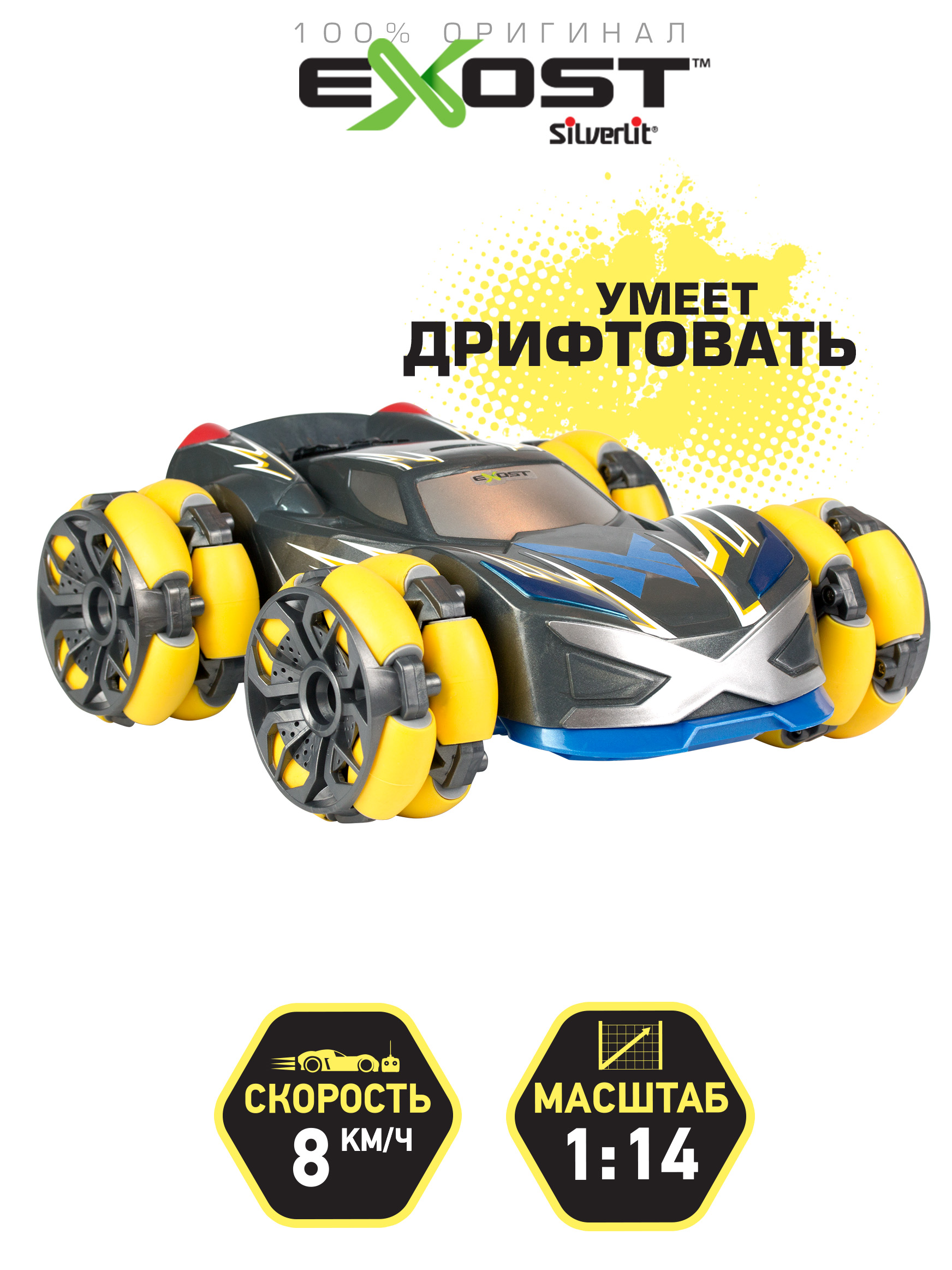 Внедорожник РУ Exost 1:14 - фото 2
