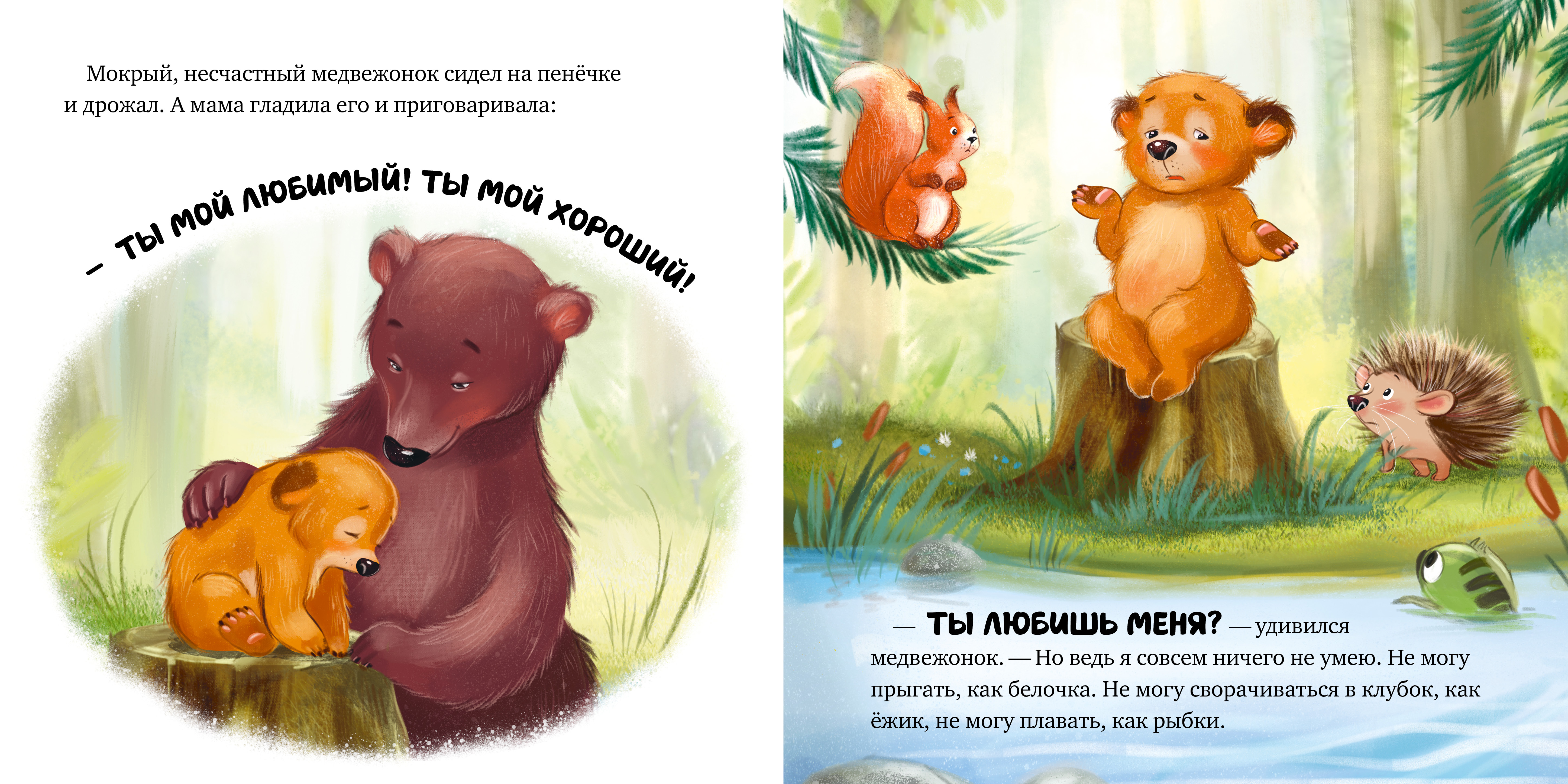 Книга Clever Мамино солнышко - фото 3