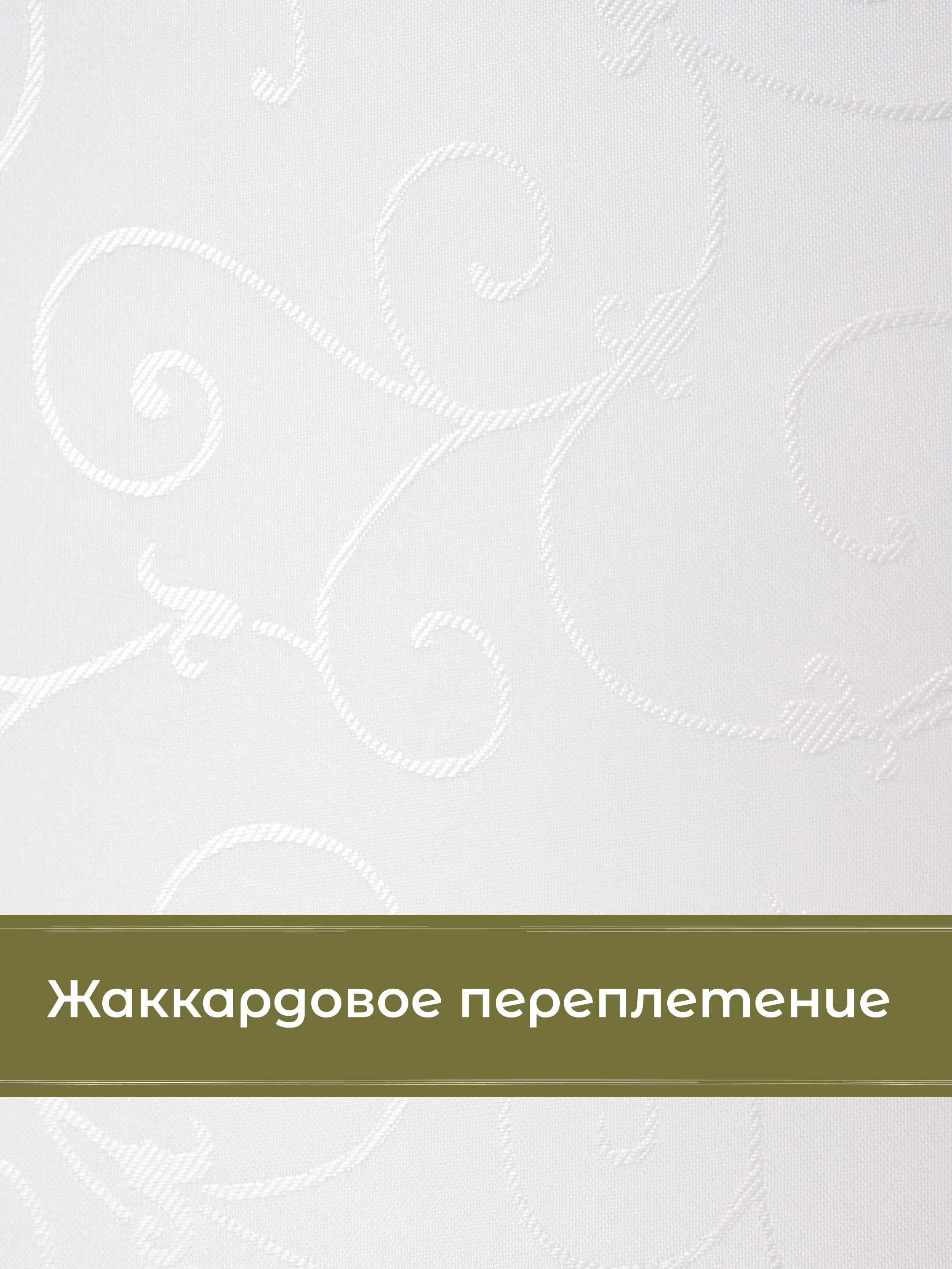 Скатерть Wellness Лувр сатен 180 x 220 см - фото 4