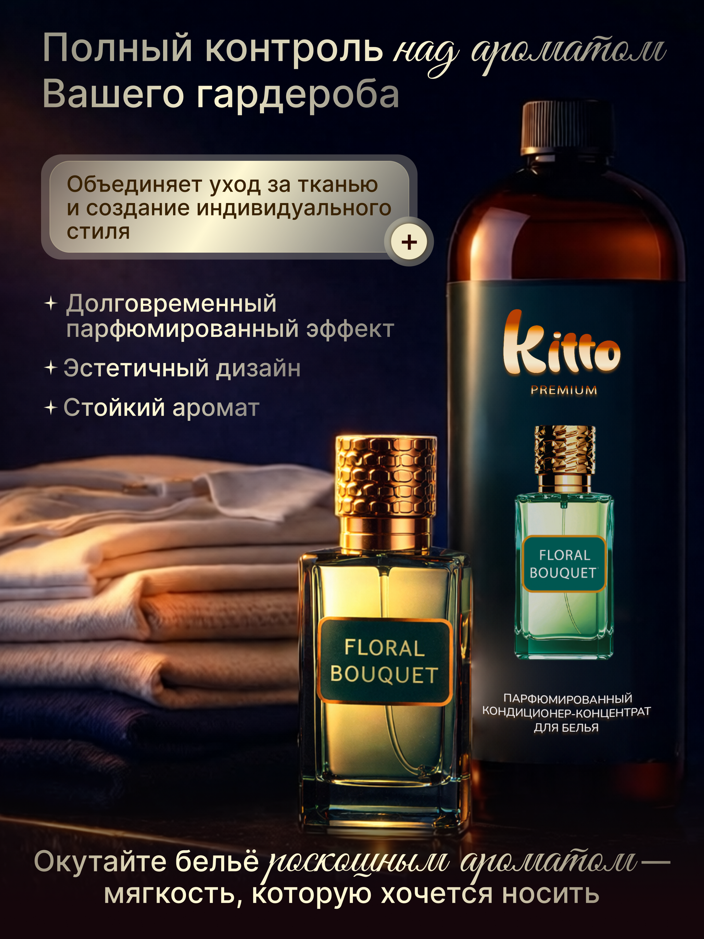 Кондиционер Ekitto - фото 3