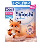 Трусики Kioshi ультратонкие XXL (16+) 40 шт.