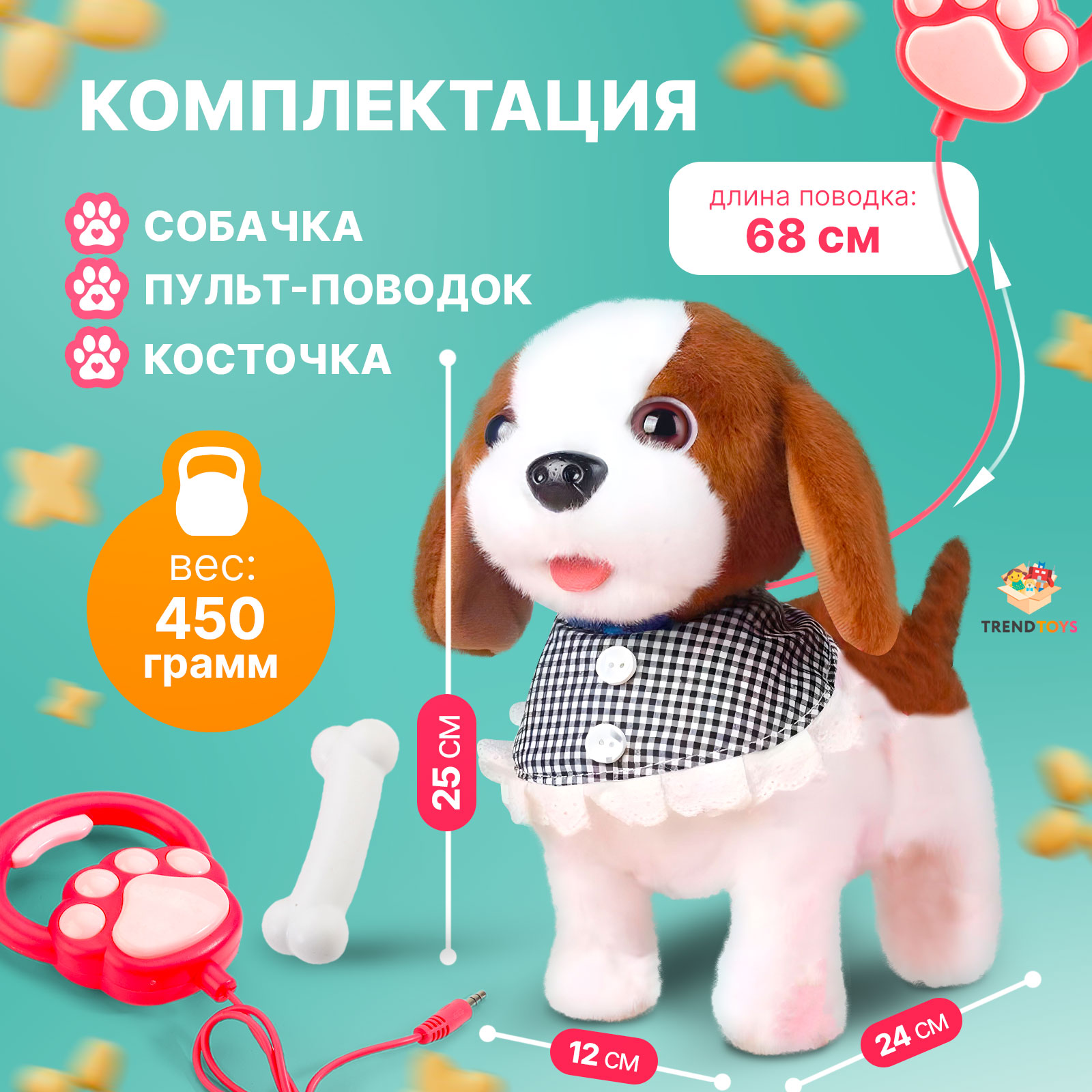 Мягкая игрушка TrendToys собачка игрушечный щенок бигля 25 см - фото 6