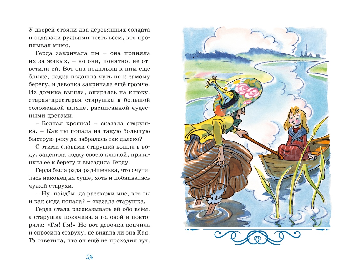 Книга Махаон КласЛит Андерсен Х К Снежная королева - фото 7