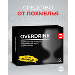 Средство от похмелья OVER БАД комплекс для печени OVERDRINK 10 капсул