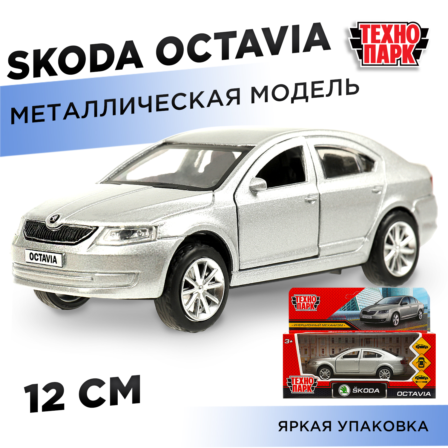 Автомобиль Технопарк Skoda Octavia 369128 - фото 1
