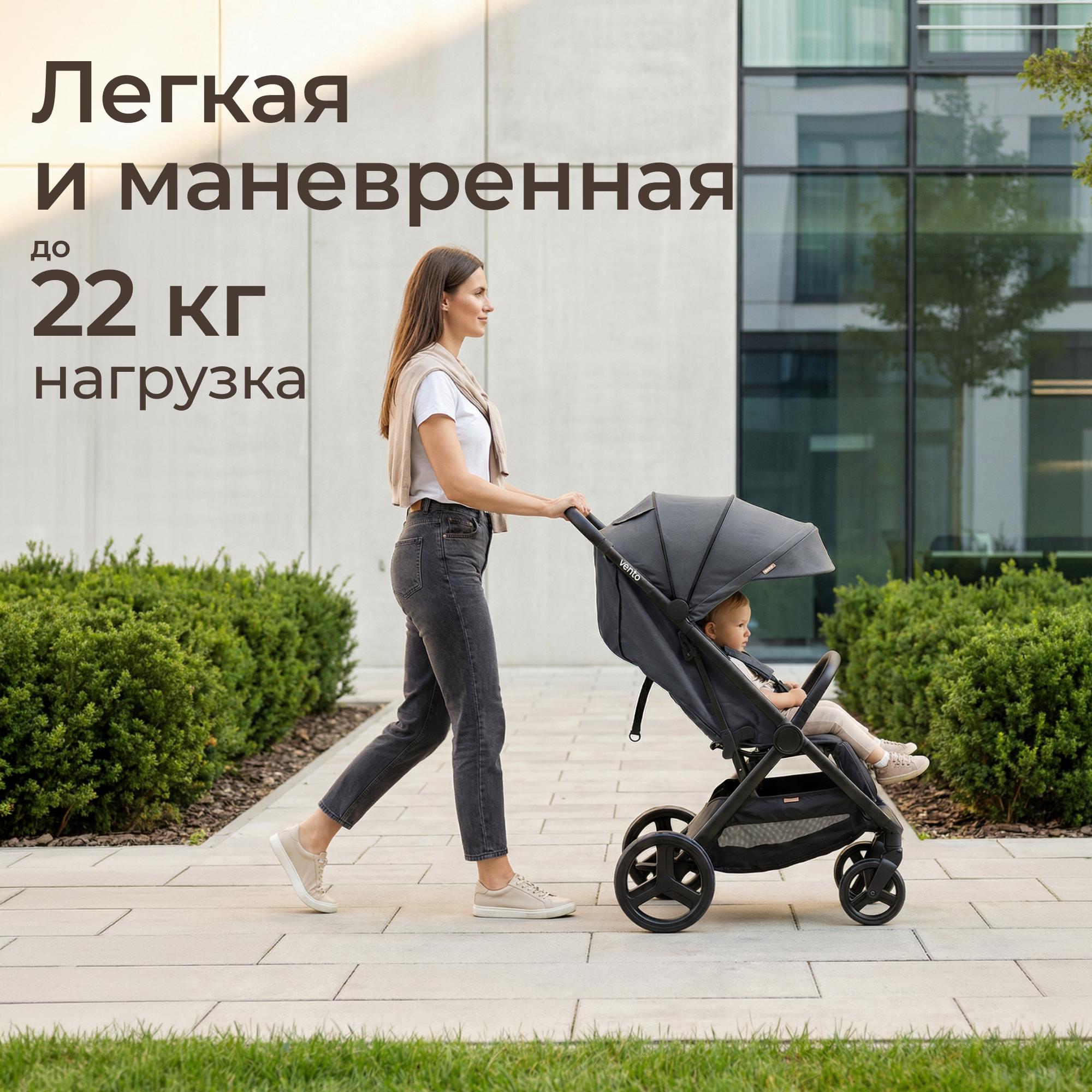 Коляска прогулочная UNIX Kids Vento с нагрузкой до 22 кг черный - фото 11