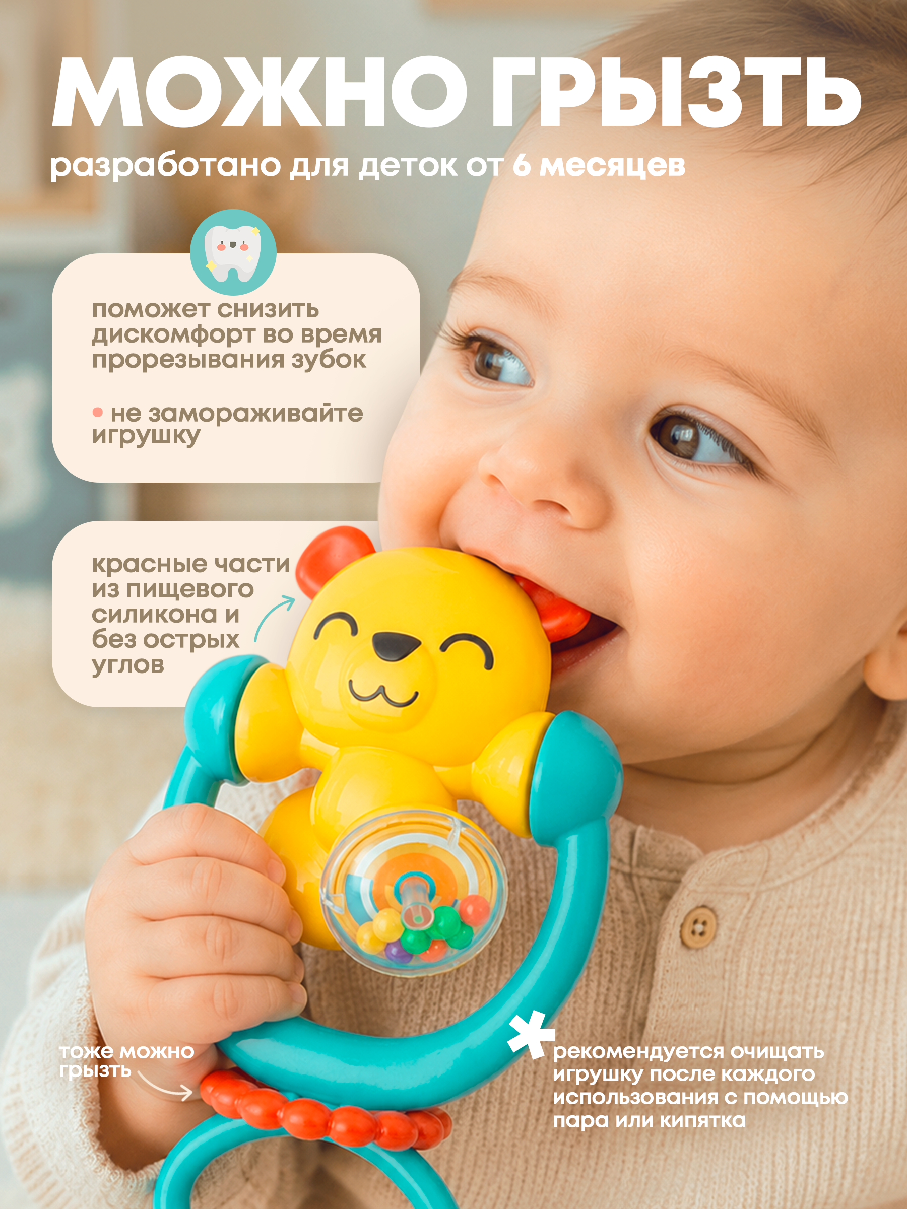 Игрушка BAZUMI погремушка грызунок на присоске - фото 4