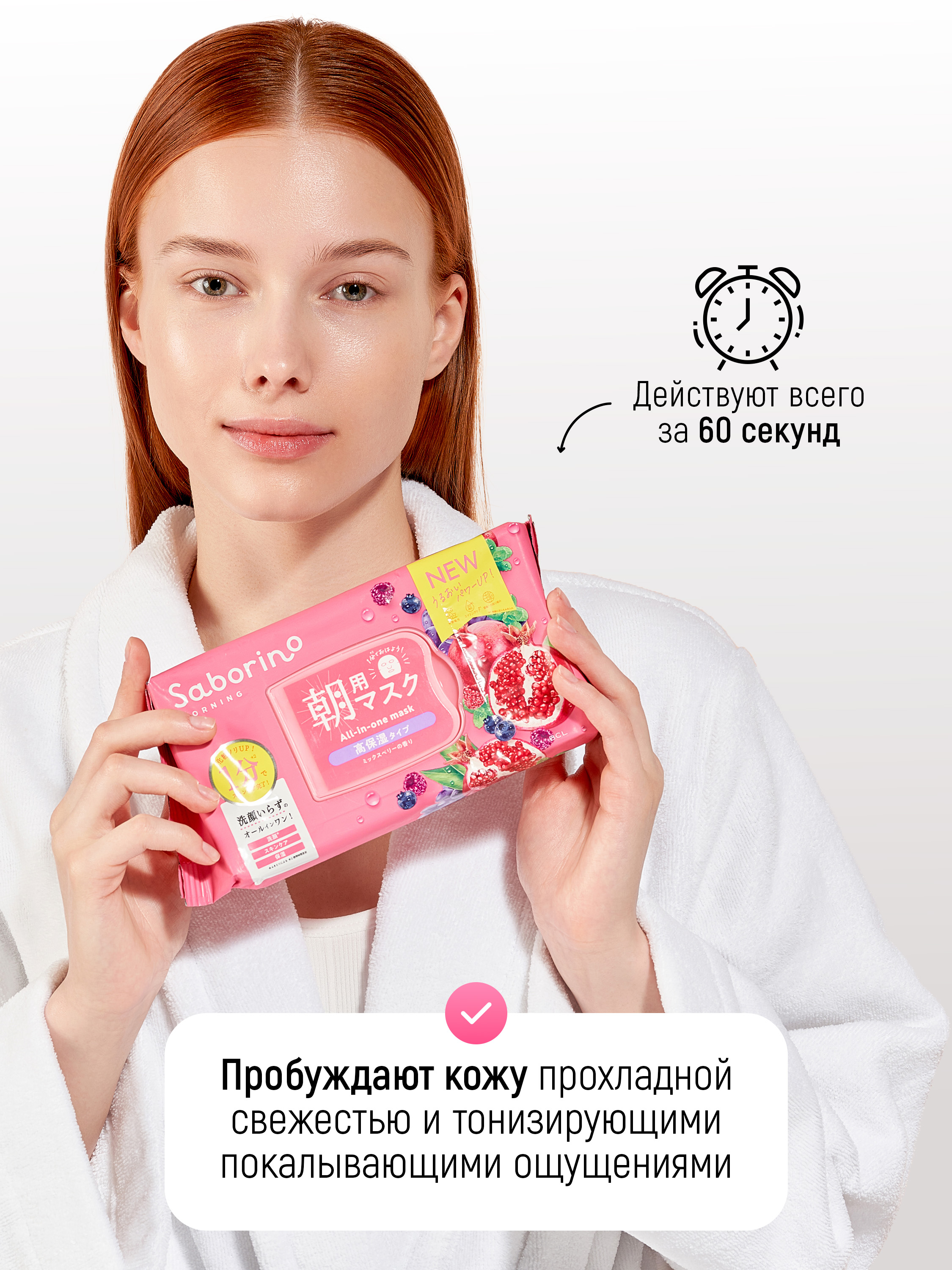 Маска тканевая SABORINO 272 мл - фото 3