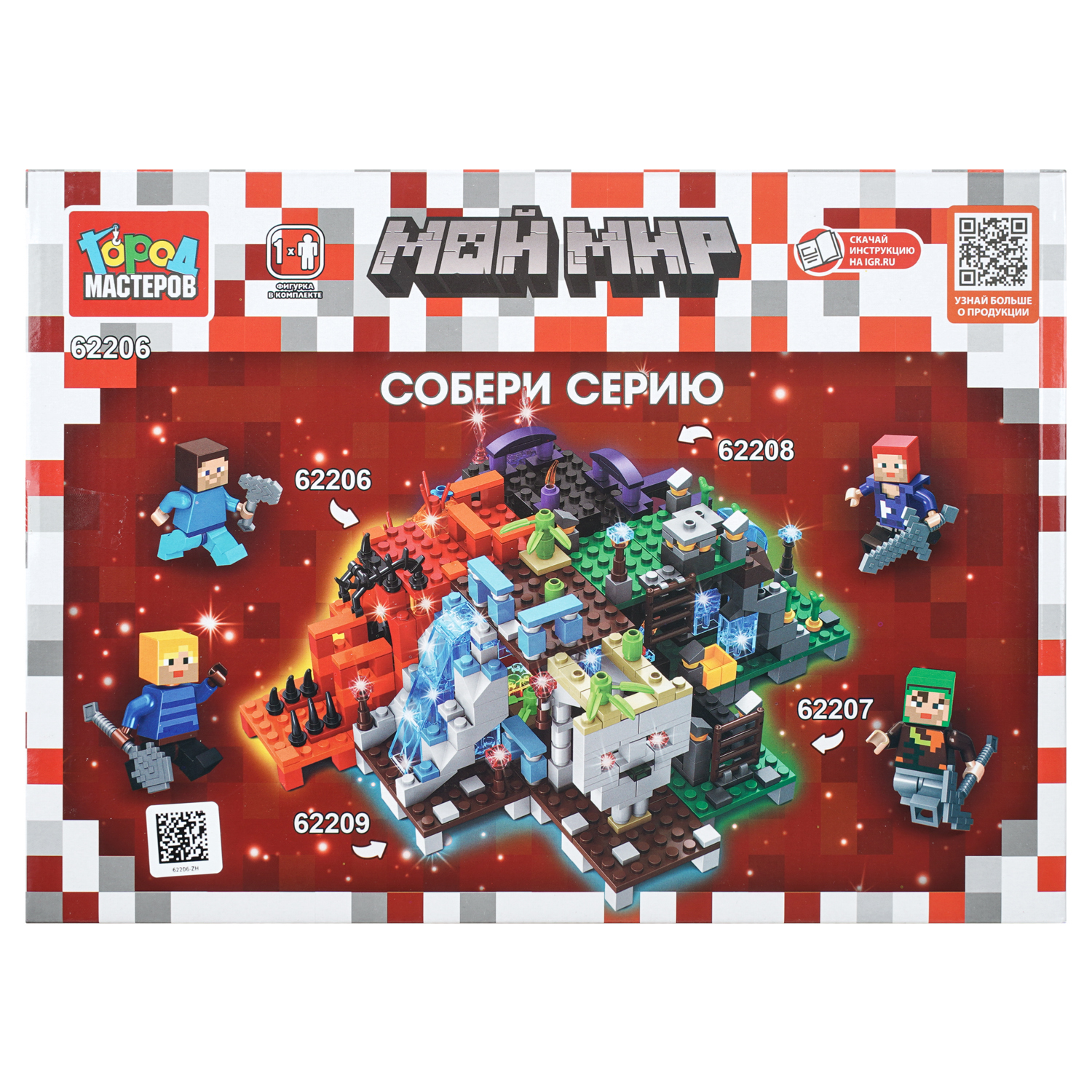 Конструктор Город мастеров Мой мир 224 дет. - фото 5