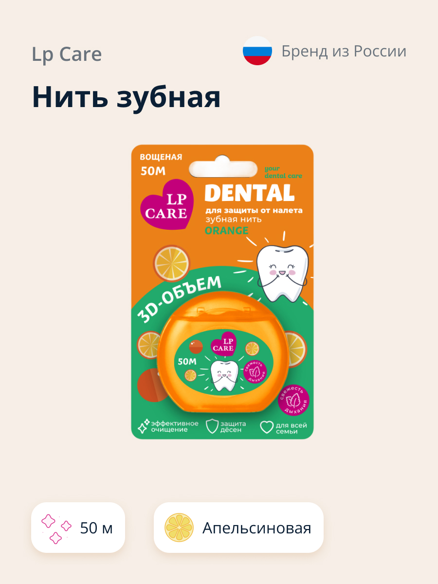 Зубная нить LP CARE - фото 2
