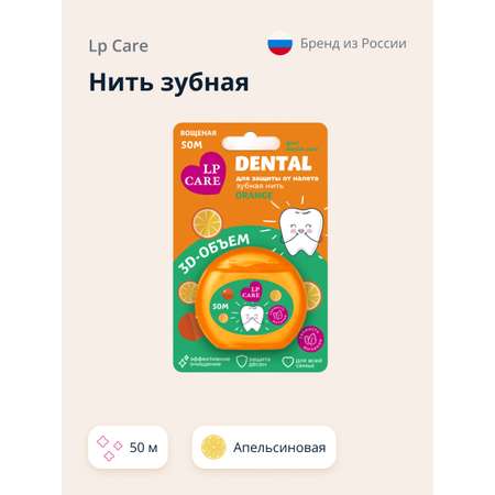 Зубная нить LP CARE