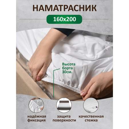 Наматрасник KUPU-KUPU 200х160