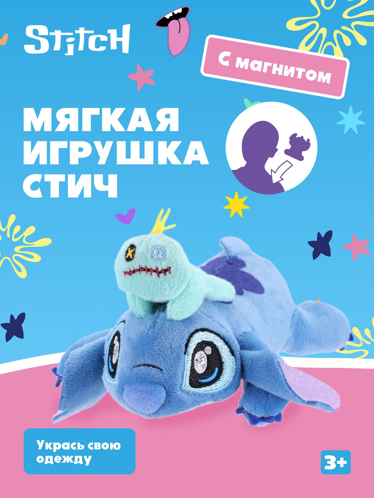 Фигурка Stitch с монстром - фото 1