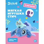 Фигурка Stitch с монстром