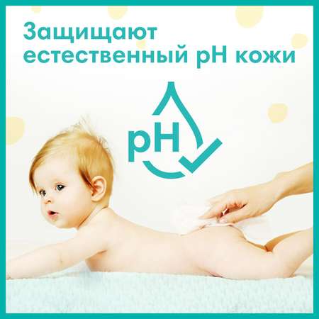 Влажные салфетки Pampers New Baby 50 шт.