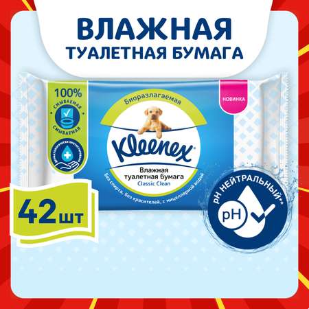 Влажная туалетная бумага Kleenex 42 шт.