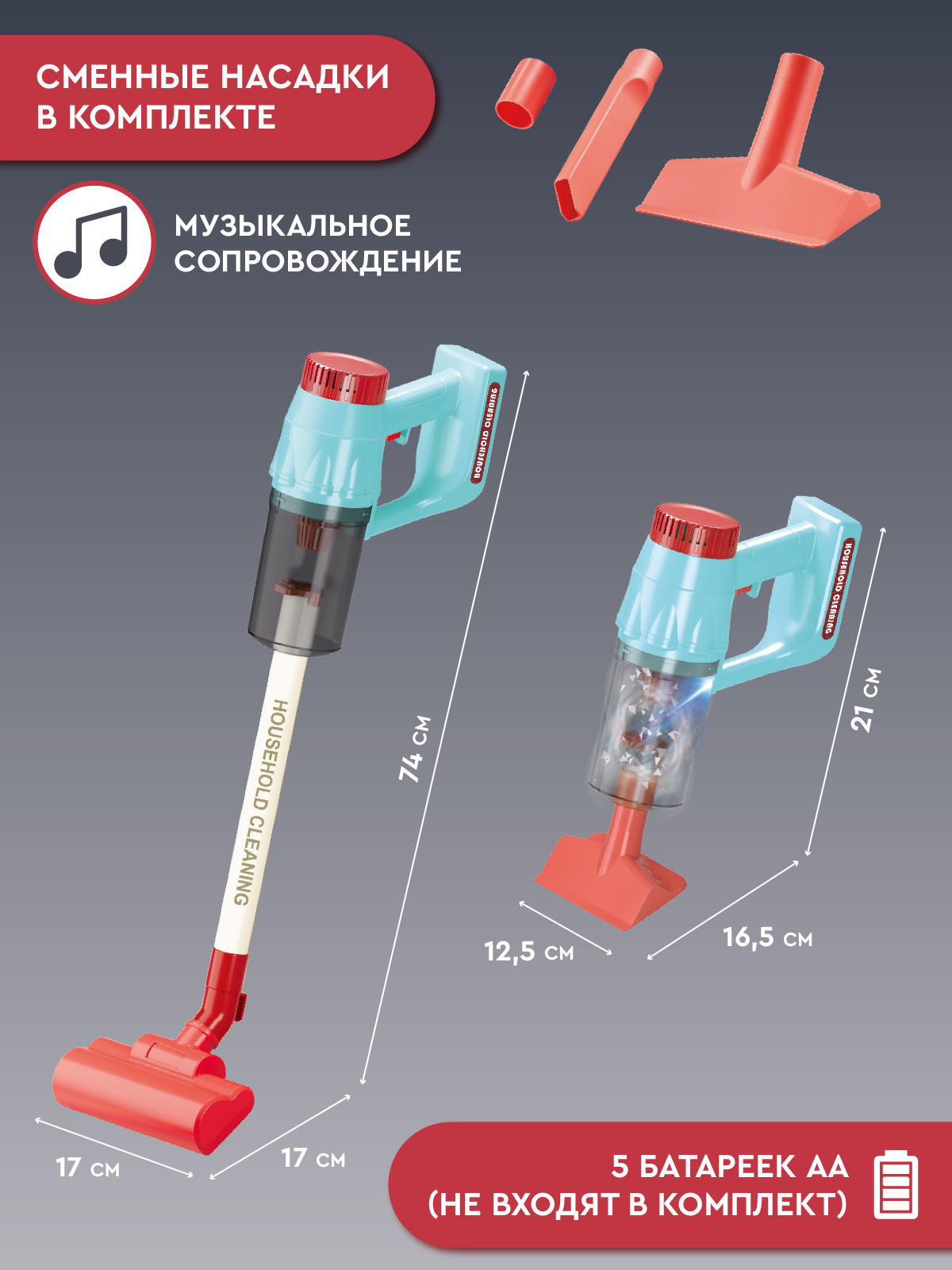 Игрушка AMORE BELLO пылесос - фото 2