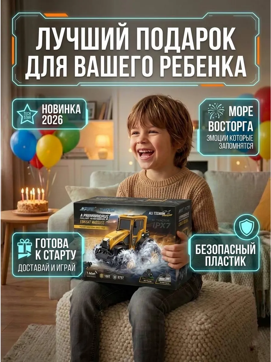 Трактор РУ MihokiToys 1:10 - фото 11